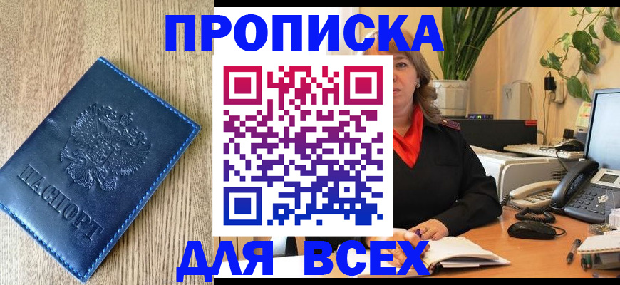 временная регистрация в квартире в Краснознаменске