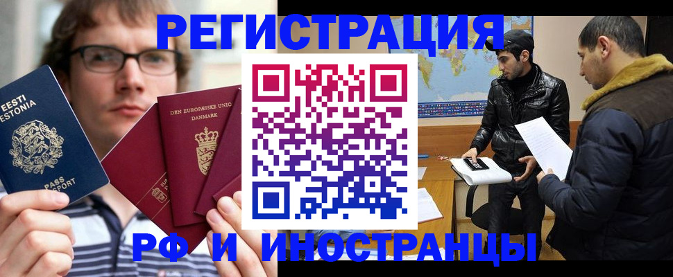 временная регистрация адрес в Краснознаменске