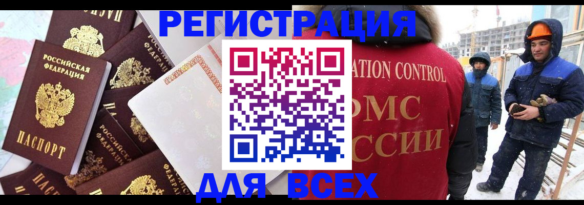 временная регистрация собственник в Краснознаменске