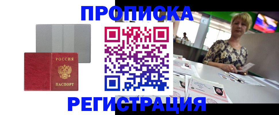 прописка иностранных граждан в Краснознаменске