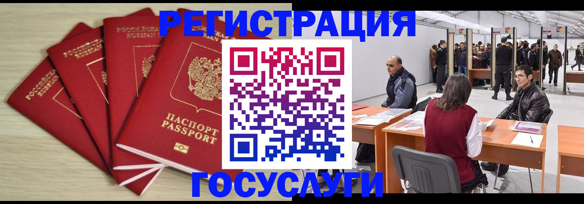 прописка гарантия в Краснознаменске